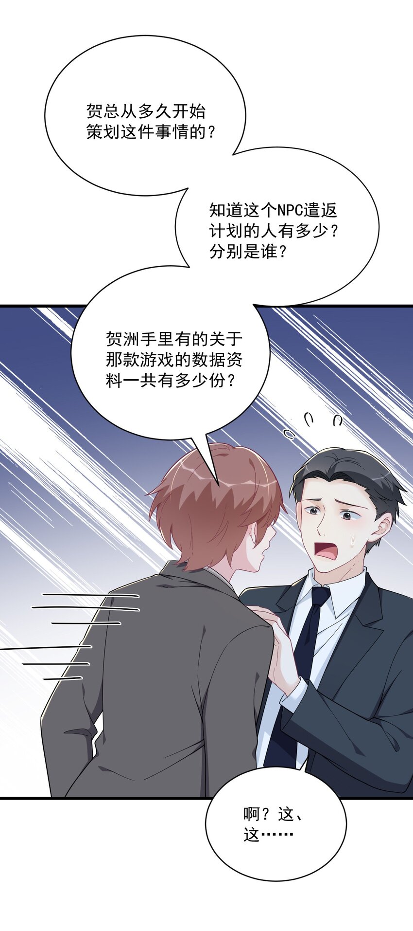 188 “狸猫换太子”39