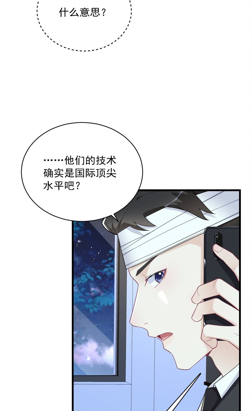 188 “狸猫换太子”5
