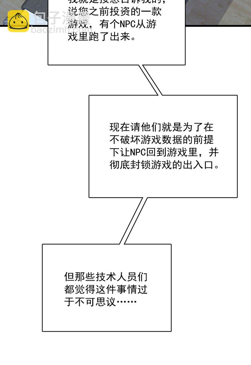 188 “狸猫换太子”8