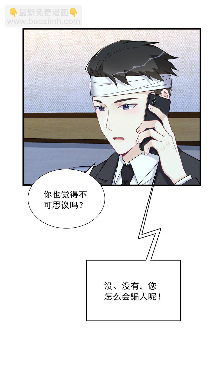 188 “狸猫换太子”9