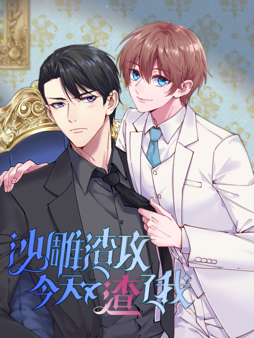 195 不怀好意0