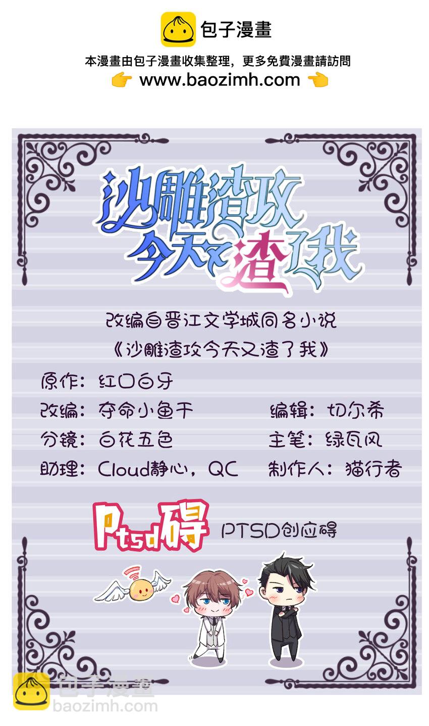195 不怀好意1
