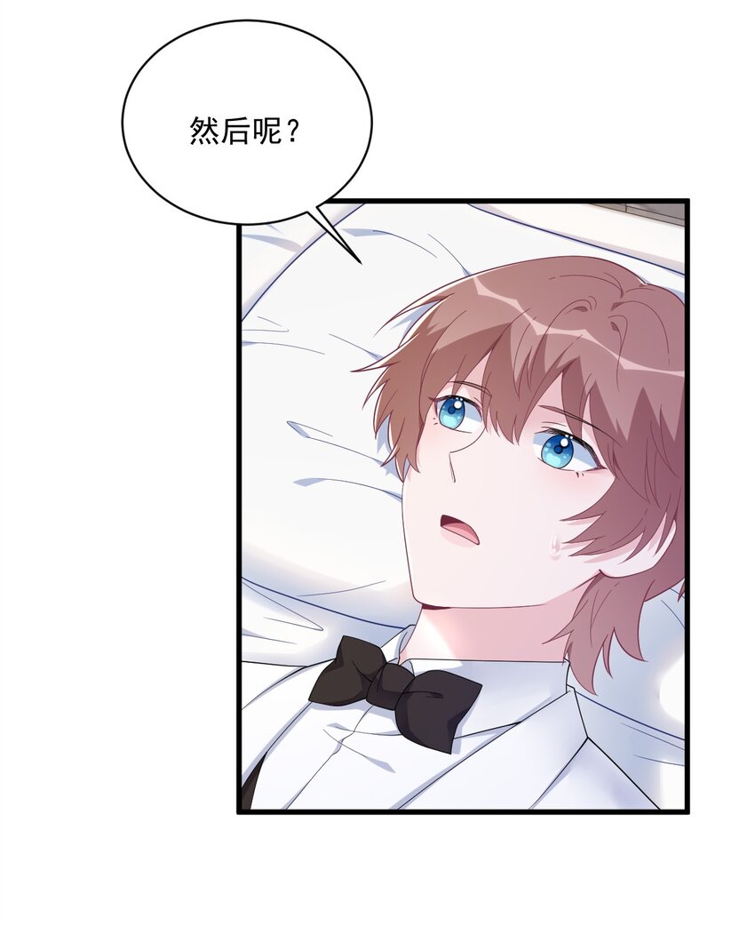 195 不怀好意10