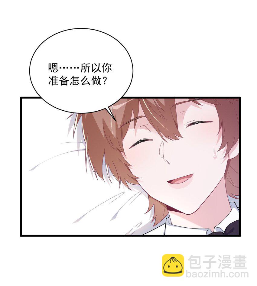 195 不怀好意12