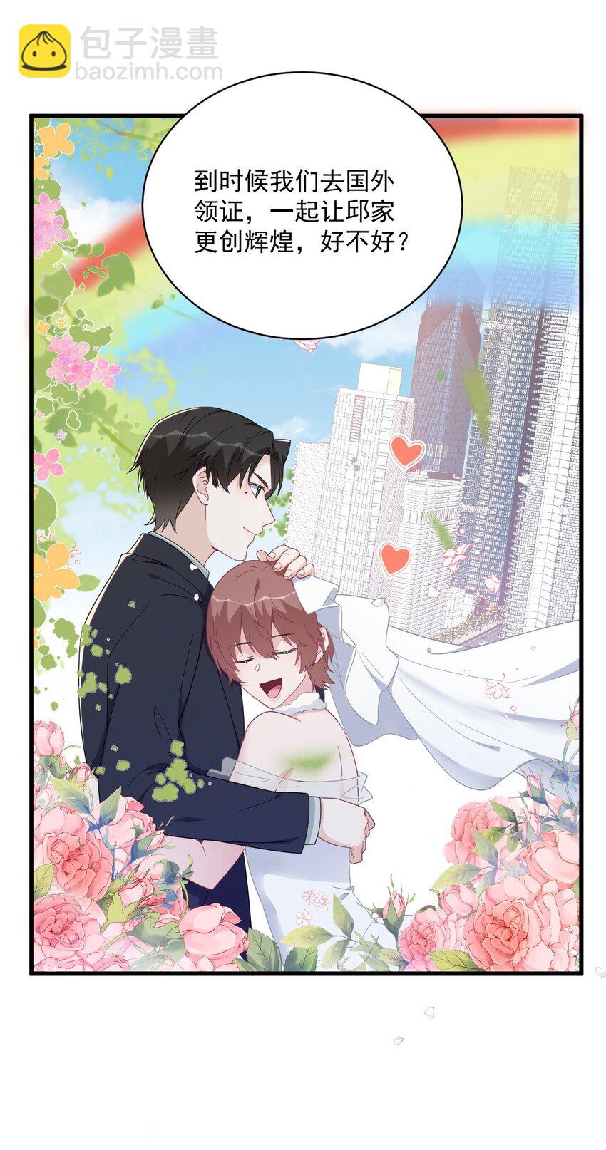 195 不怀好意16