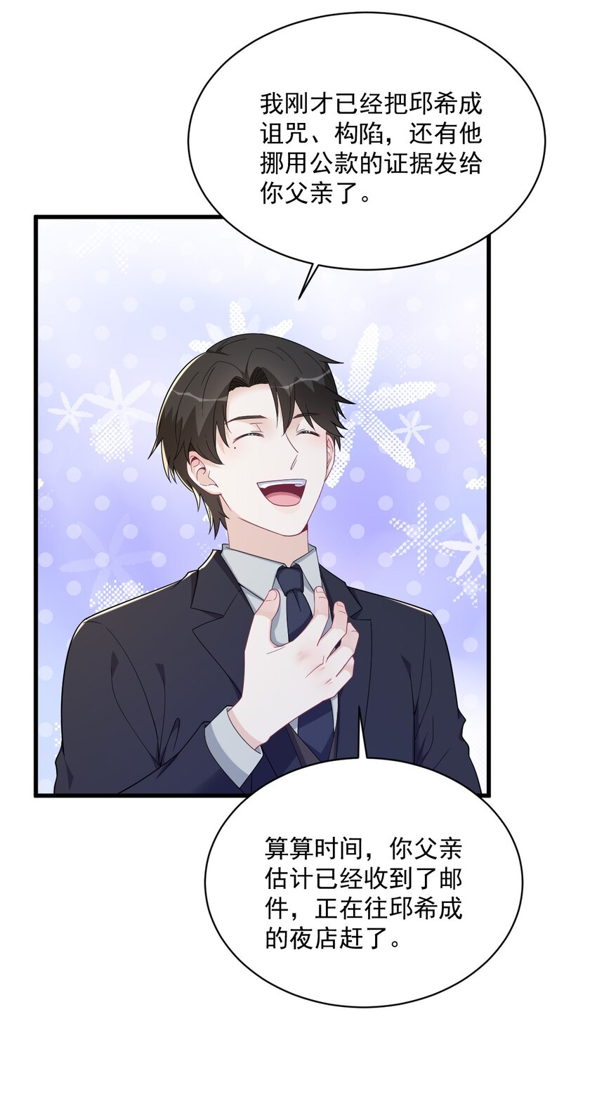 195 不怀好意18