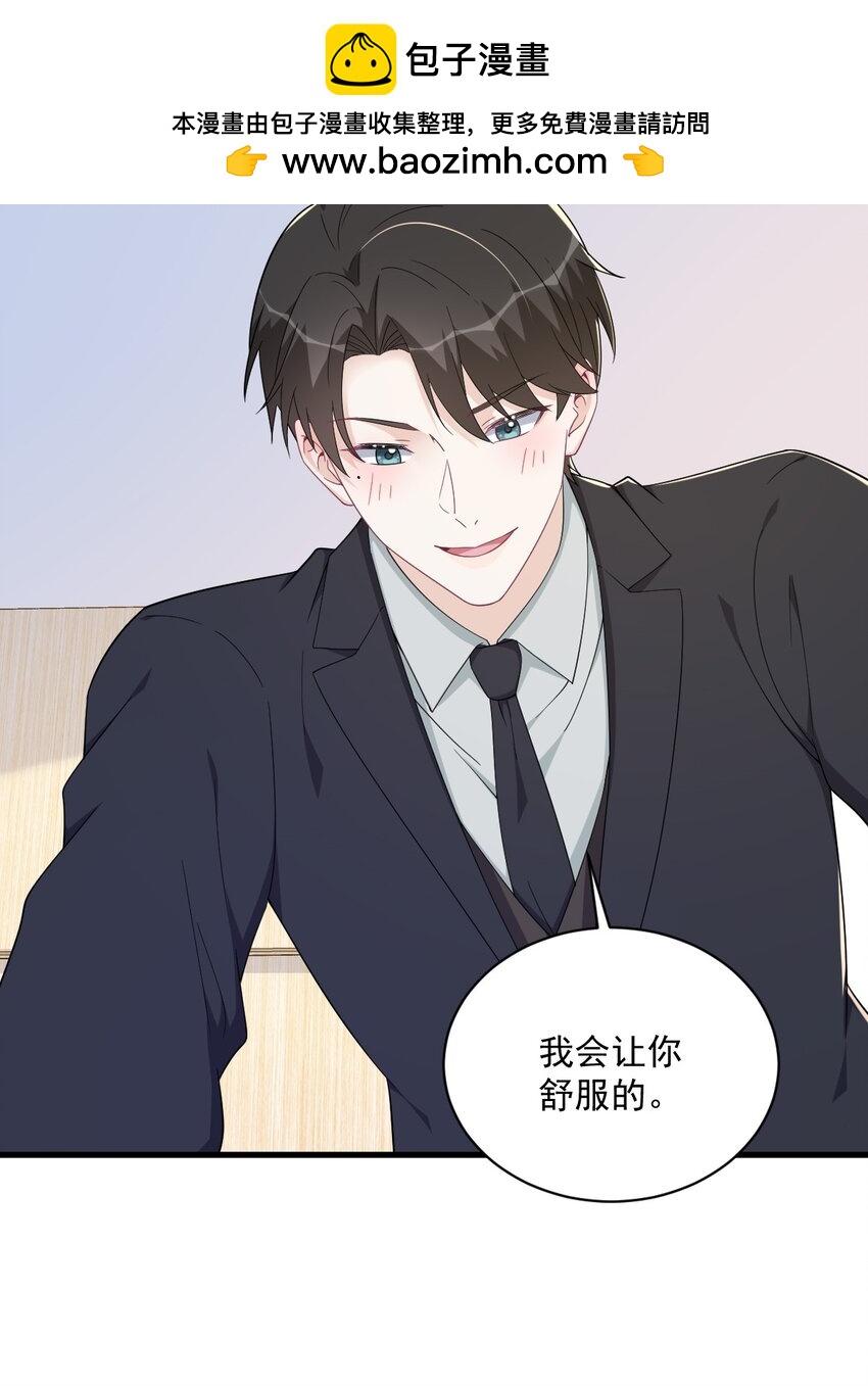 195 不怀好意23