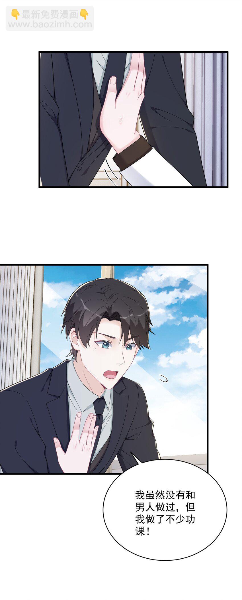 195 不怀好意24
