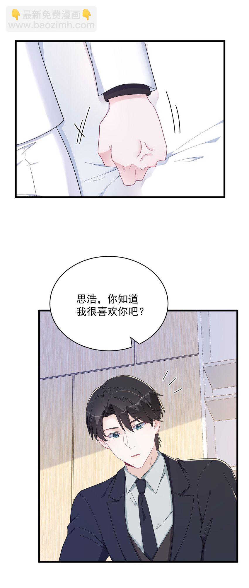 195 不怀好意25