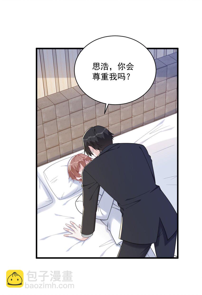 195 不怀好意27