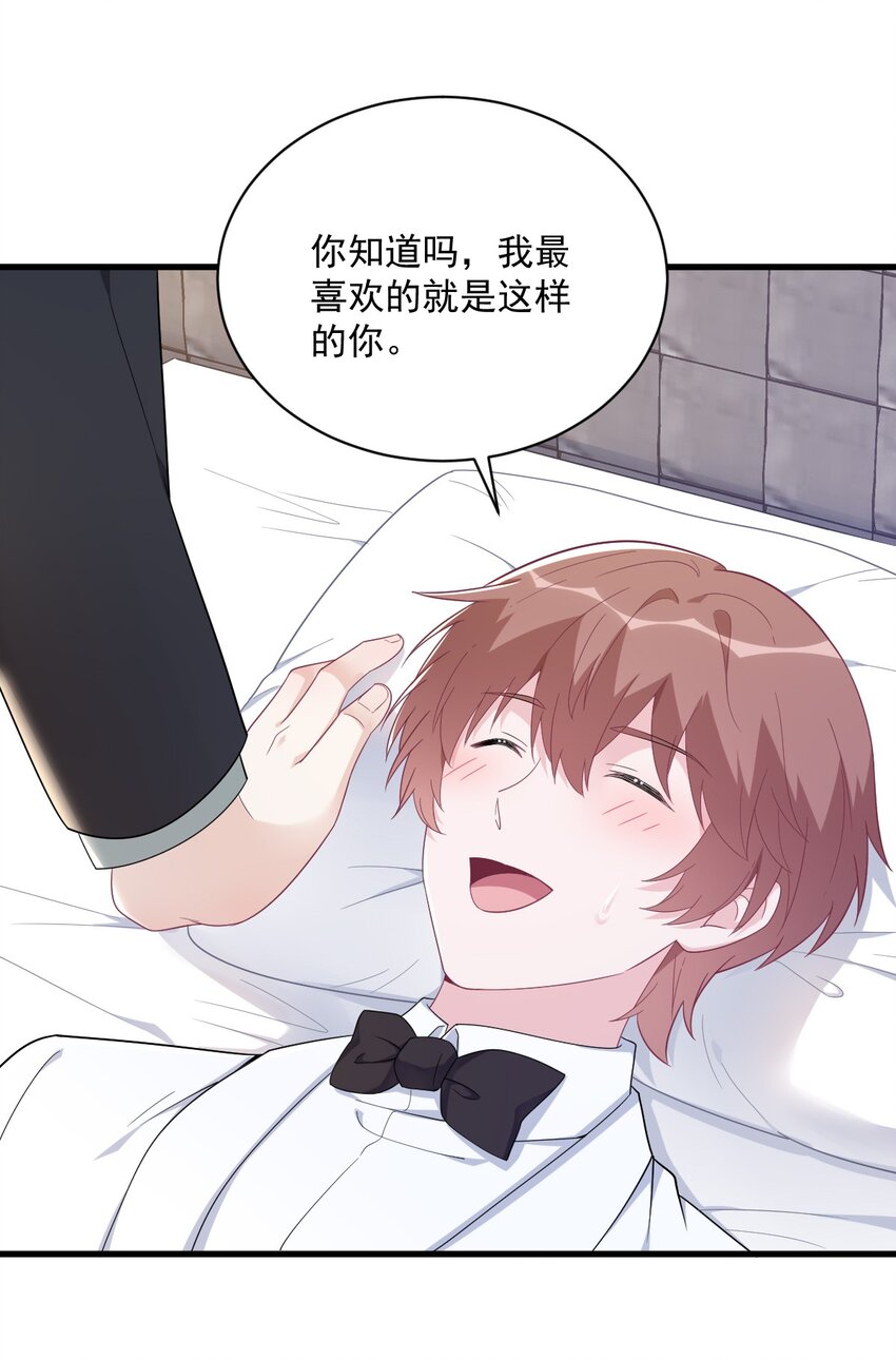 195 不怀好意29
