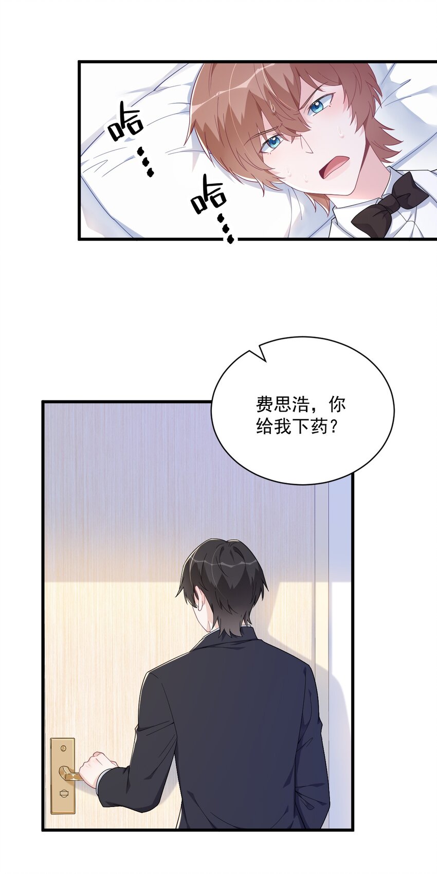 195 不怀好意3