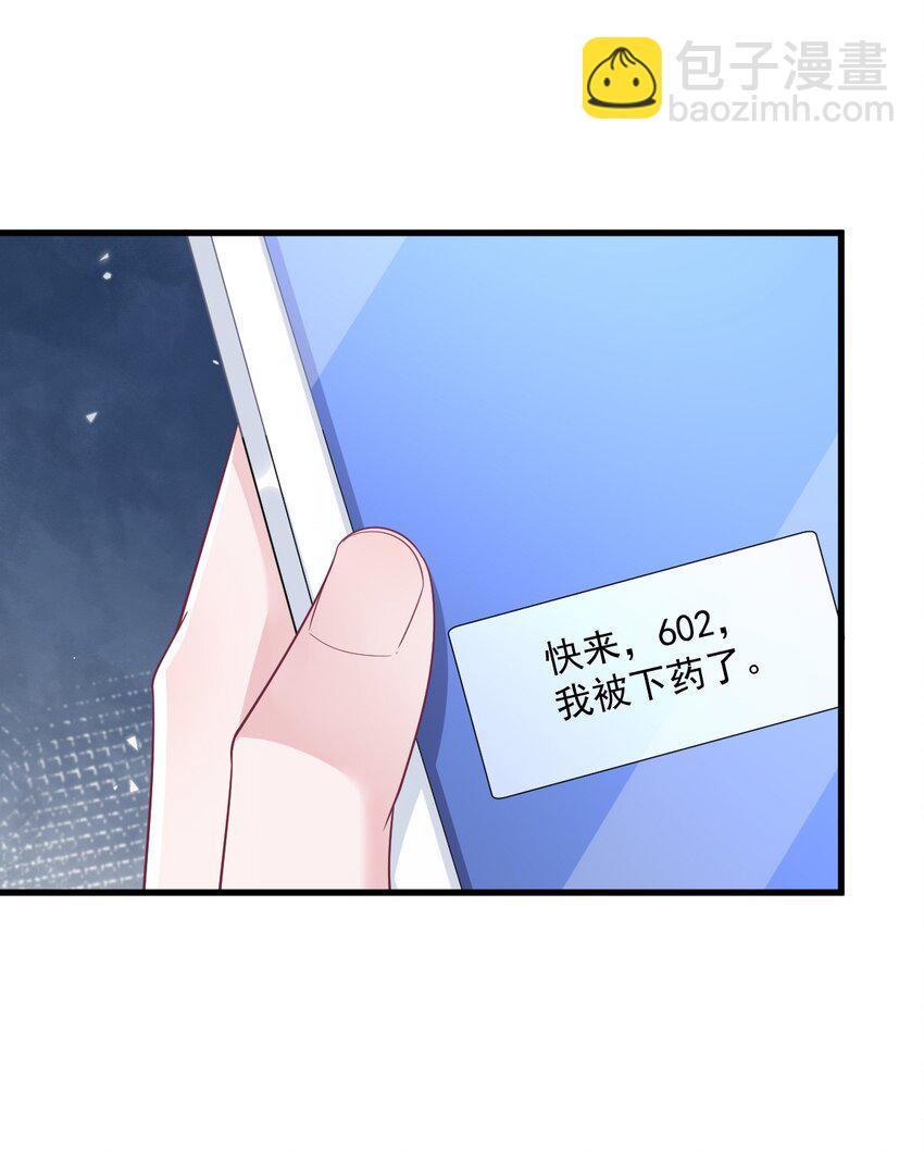 195 不怀好意33