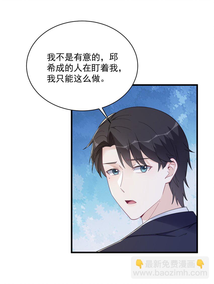 195 不怀好意4