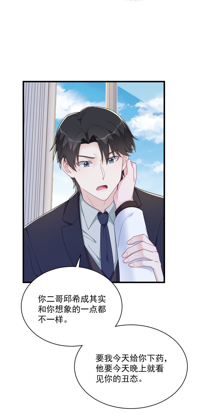 195 不怀好意9