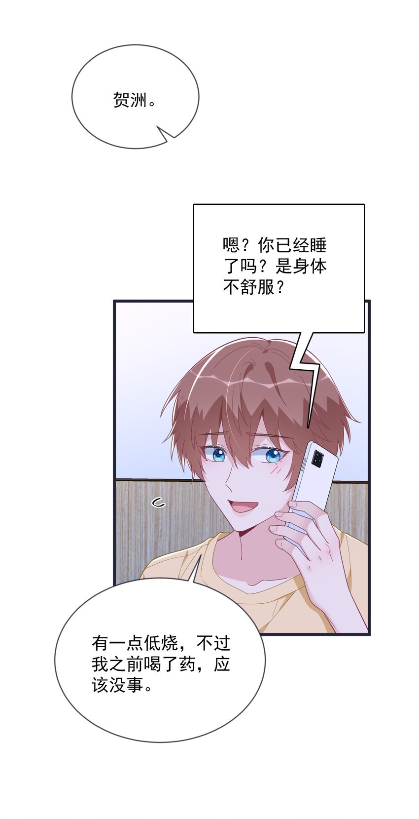 200 男朋友13