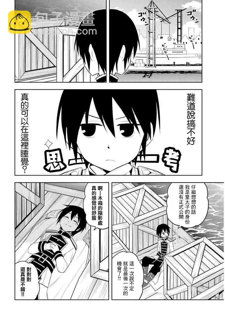 10话7