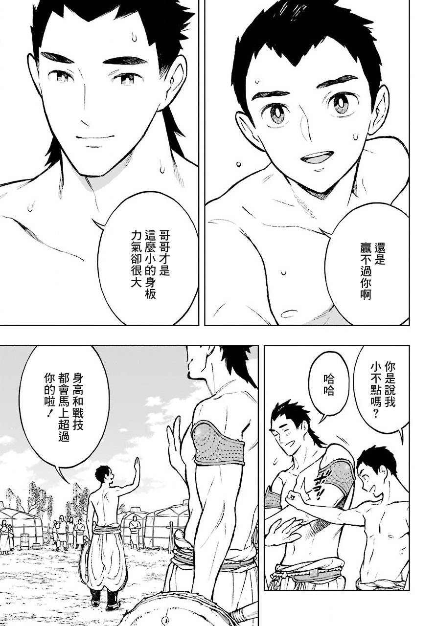 第01话13