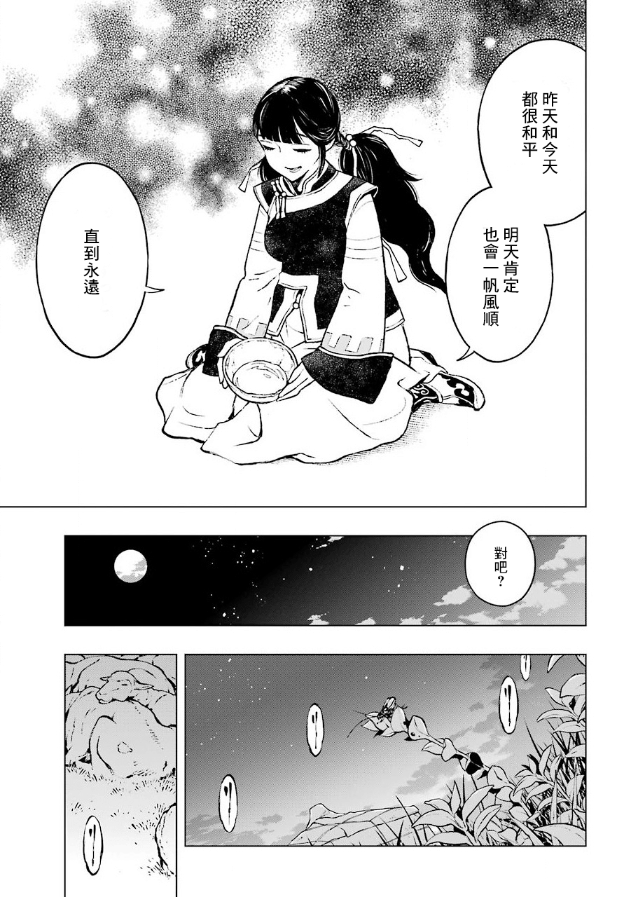 第01话19
