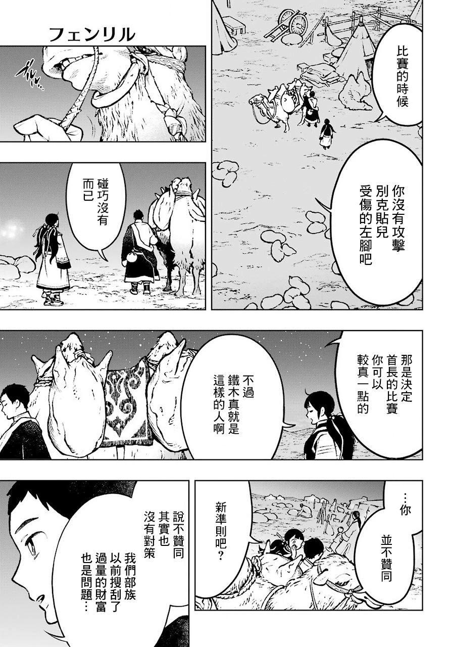 第01话21