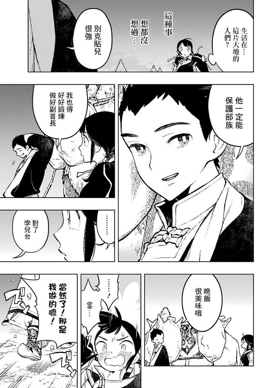 第01话23