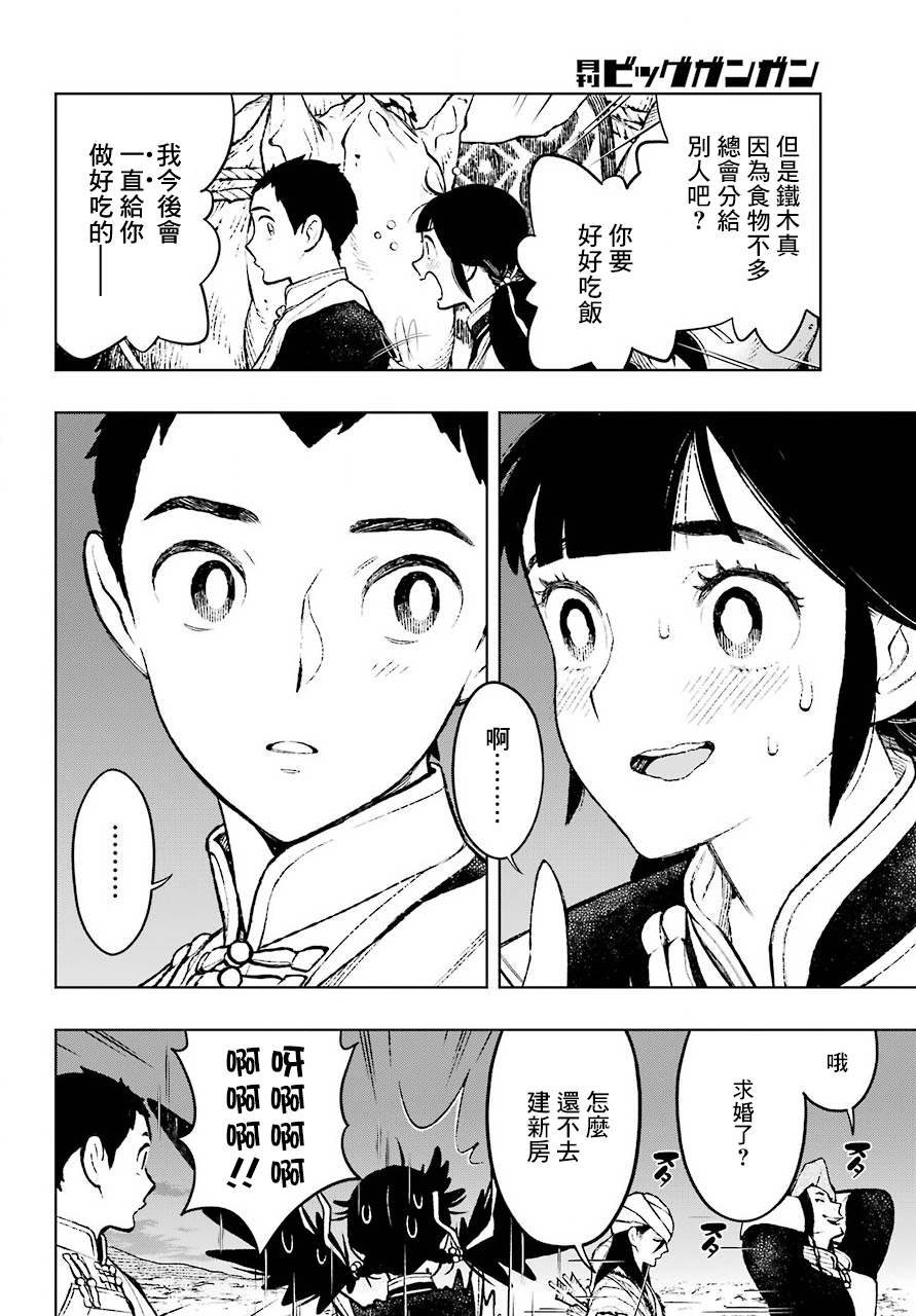 第01话24