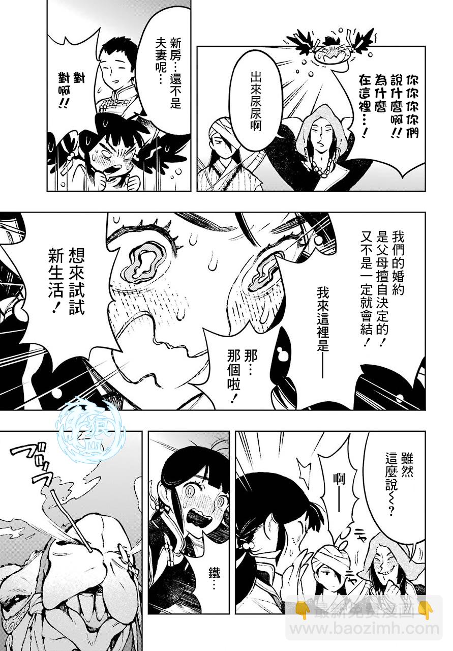 第01话25