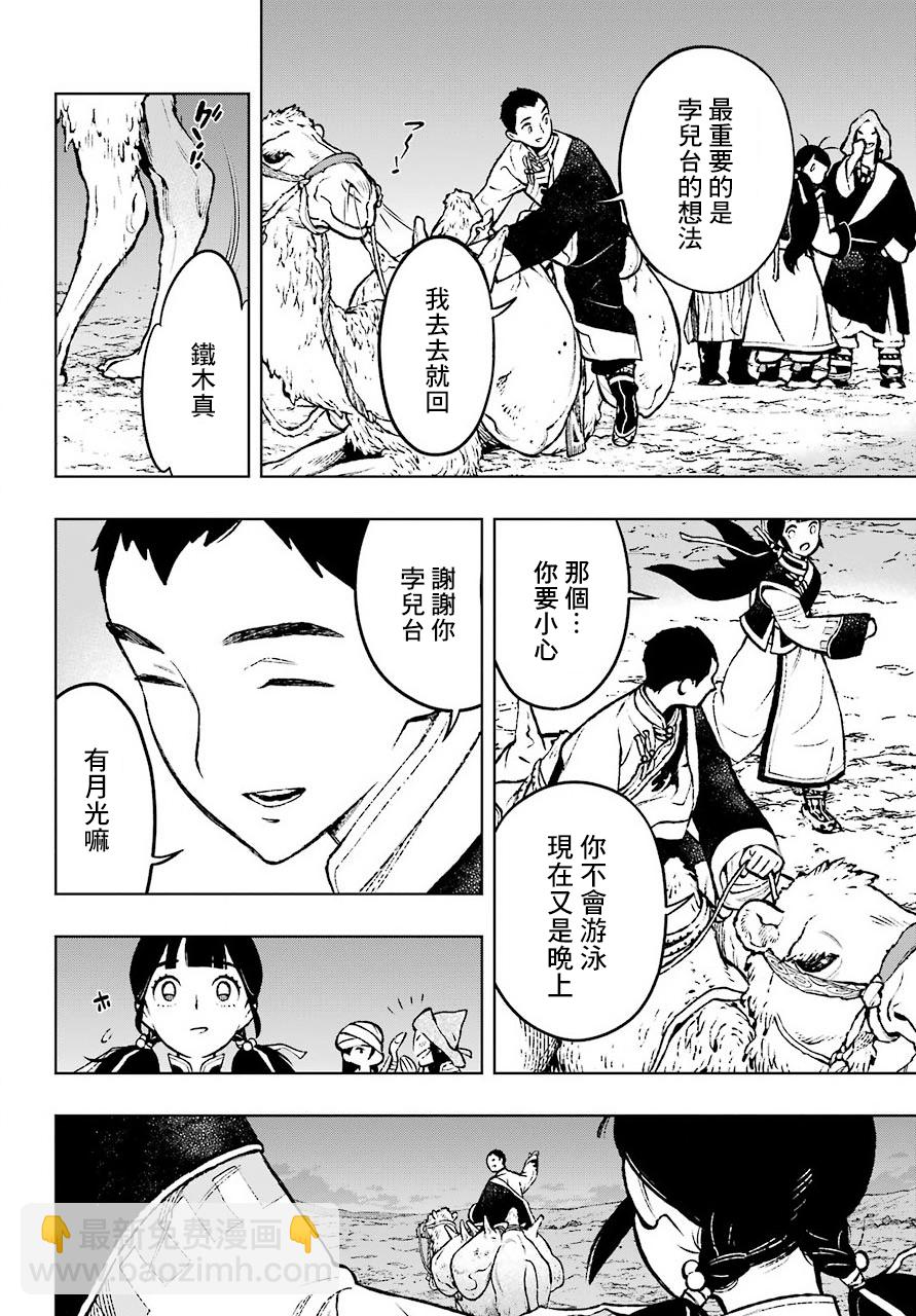 第01话26