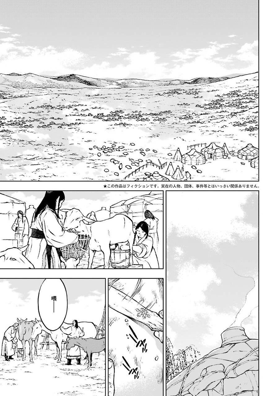 第01话3