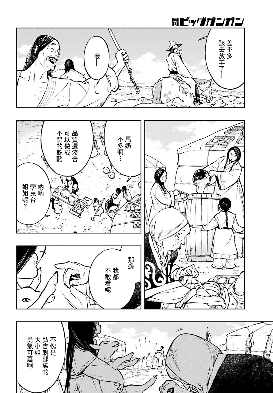 第01话4