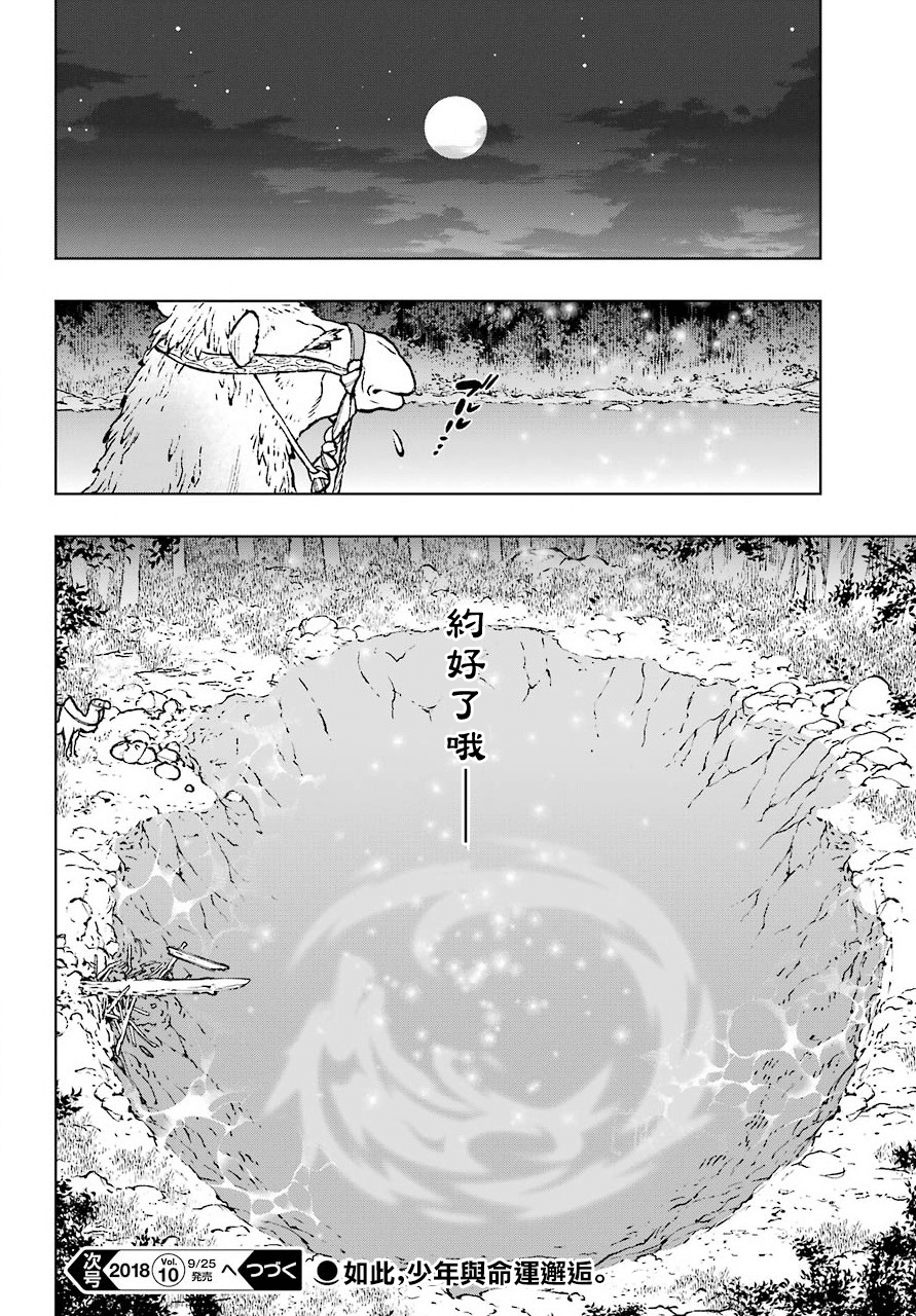 第01话44