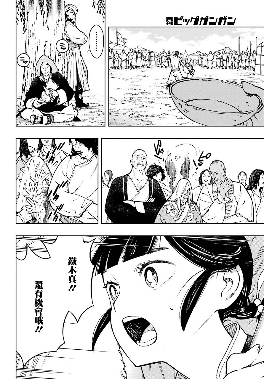 第01话8