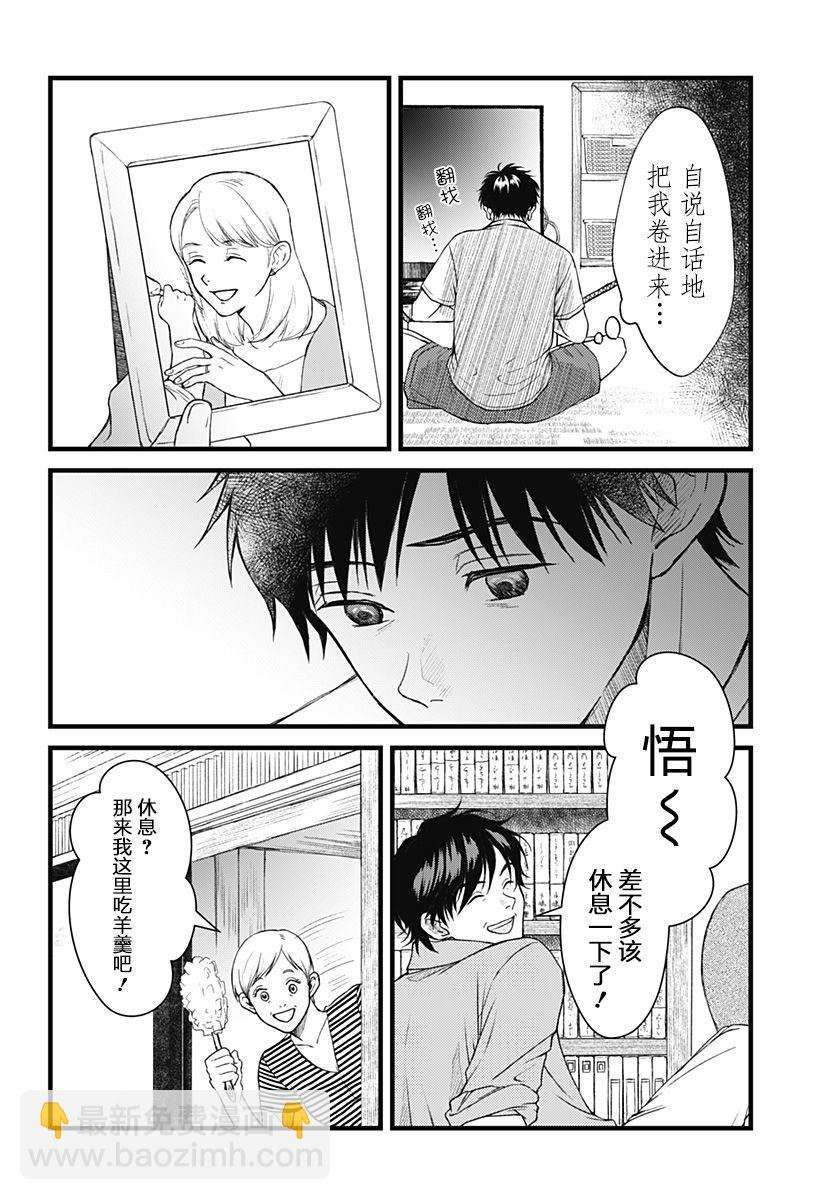 第01话11