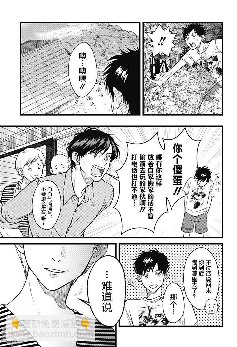 第01话20
