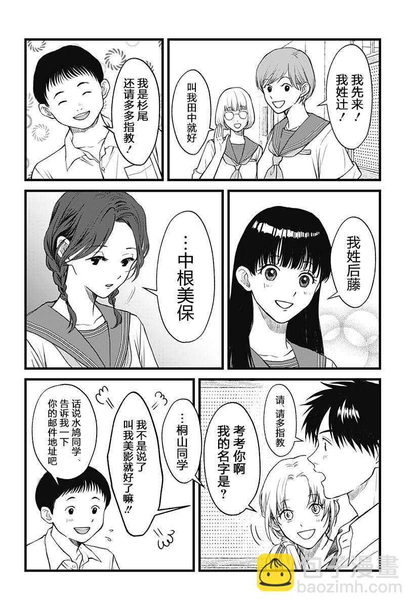 第01话29