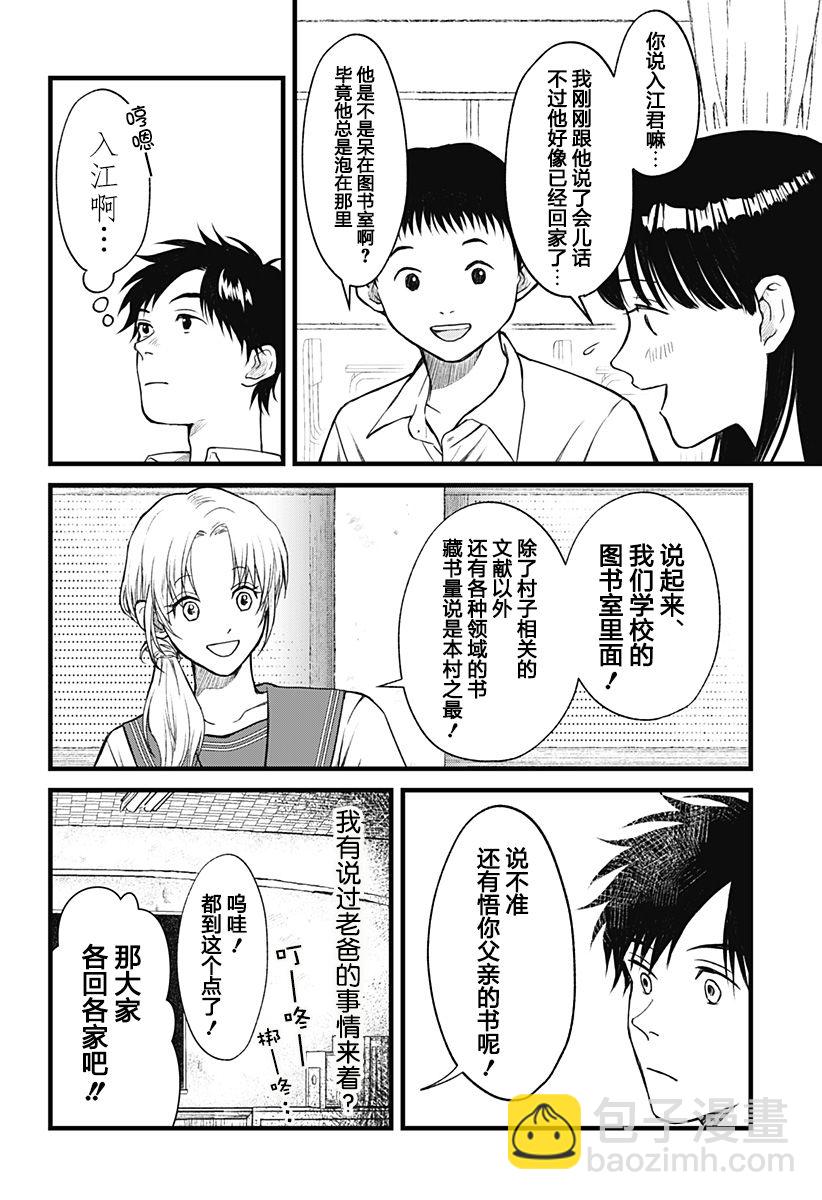 第01话31