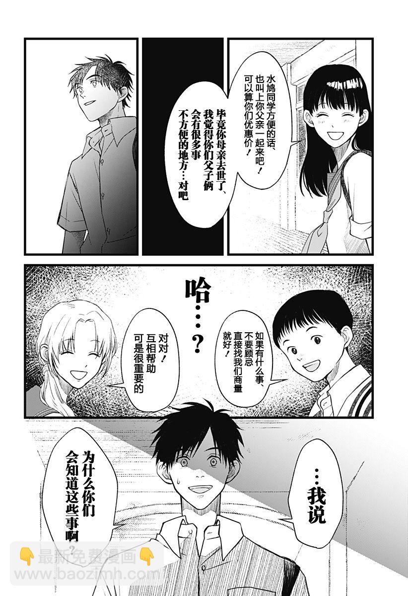 第01话33