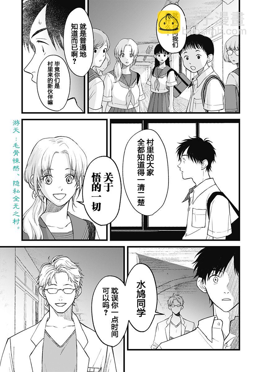 第01话34