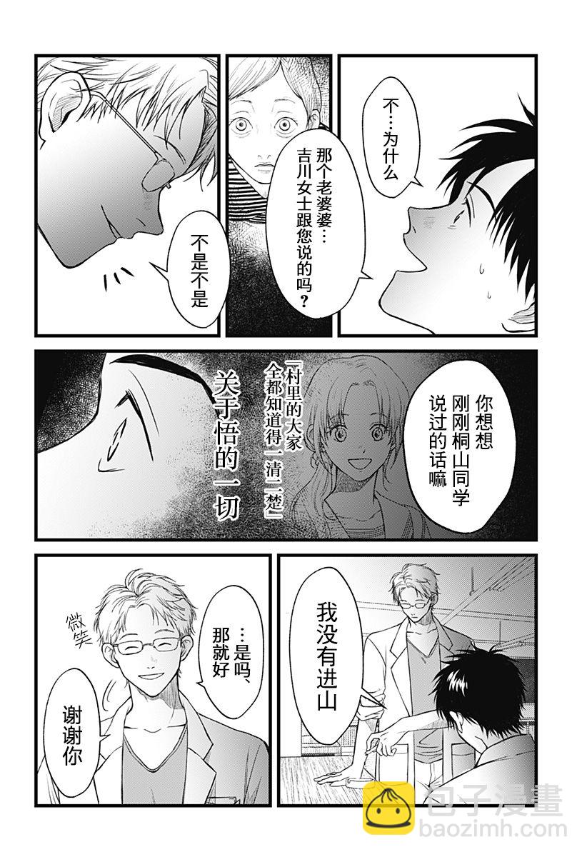 第01话37
