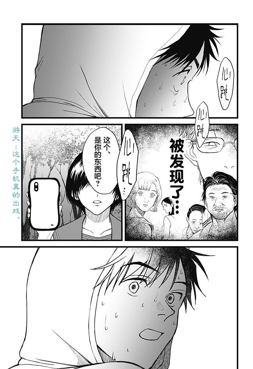 第01话42