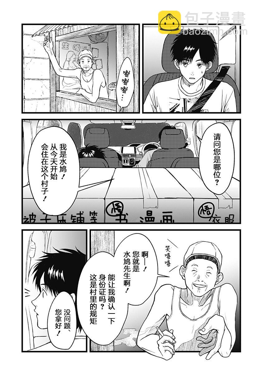 第01话6