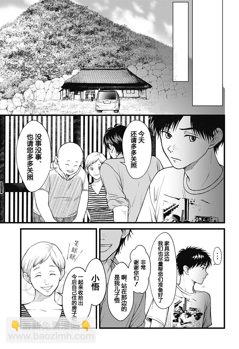 第01话8