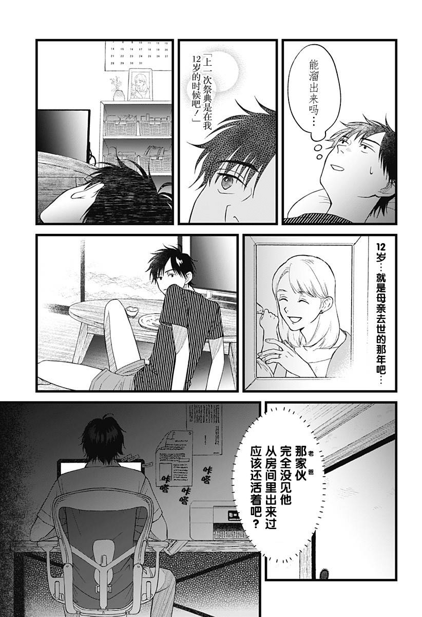 第05话10