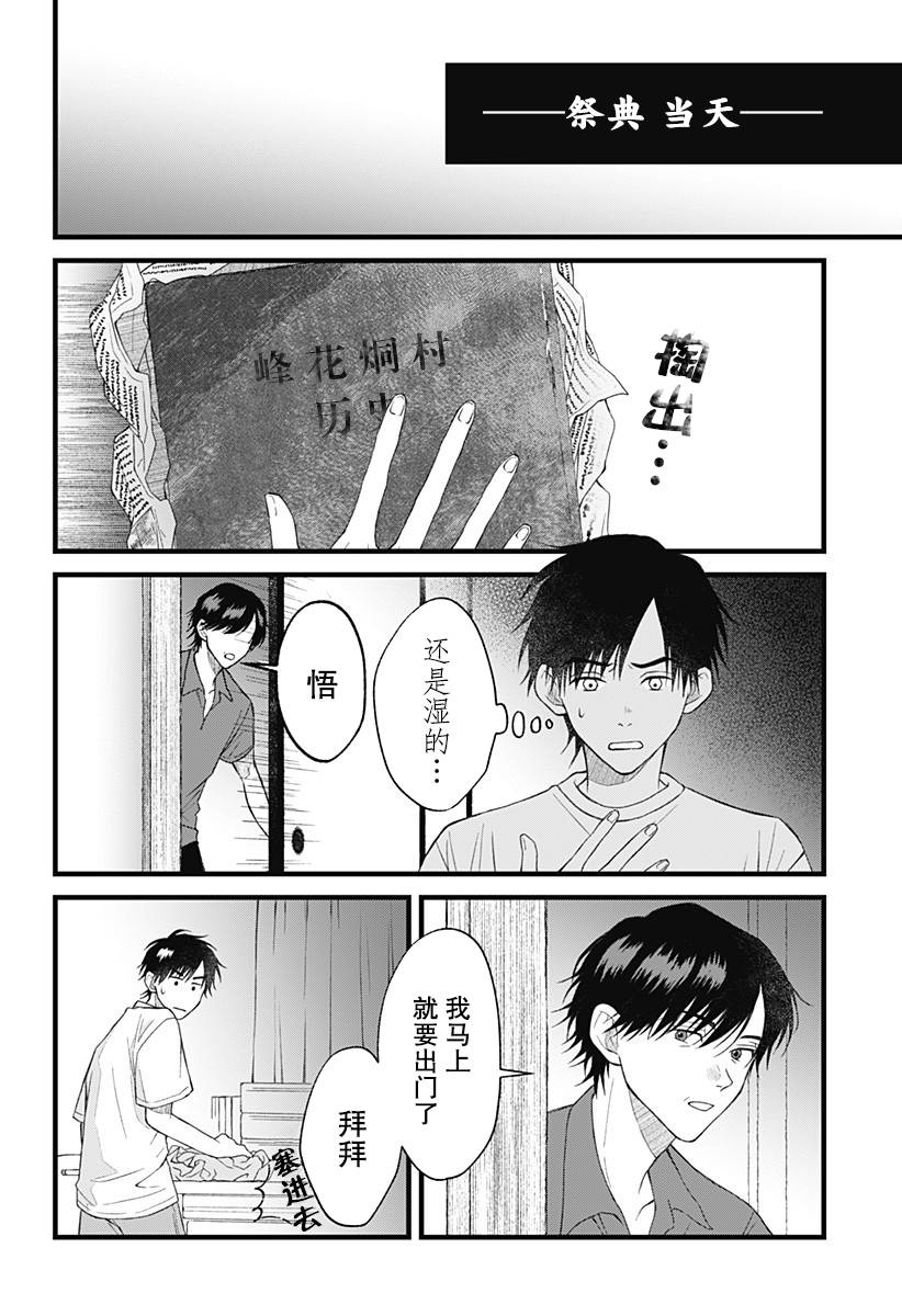 第05话13