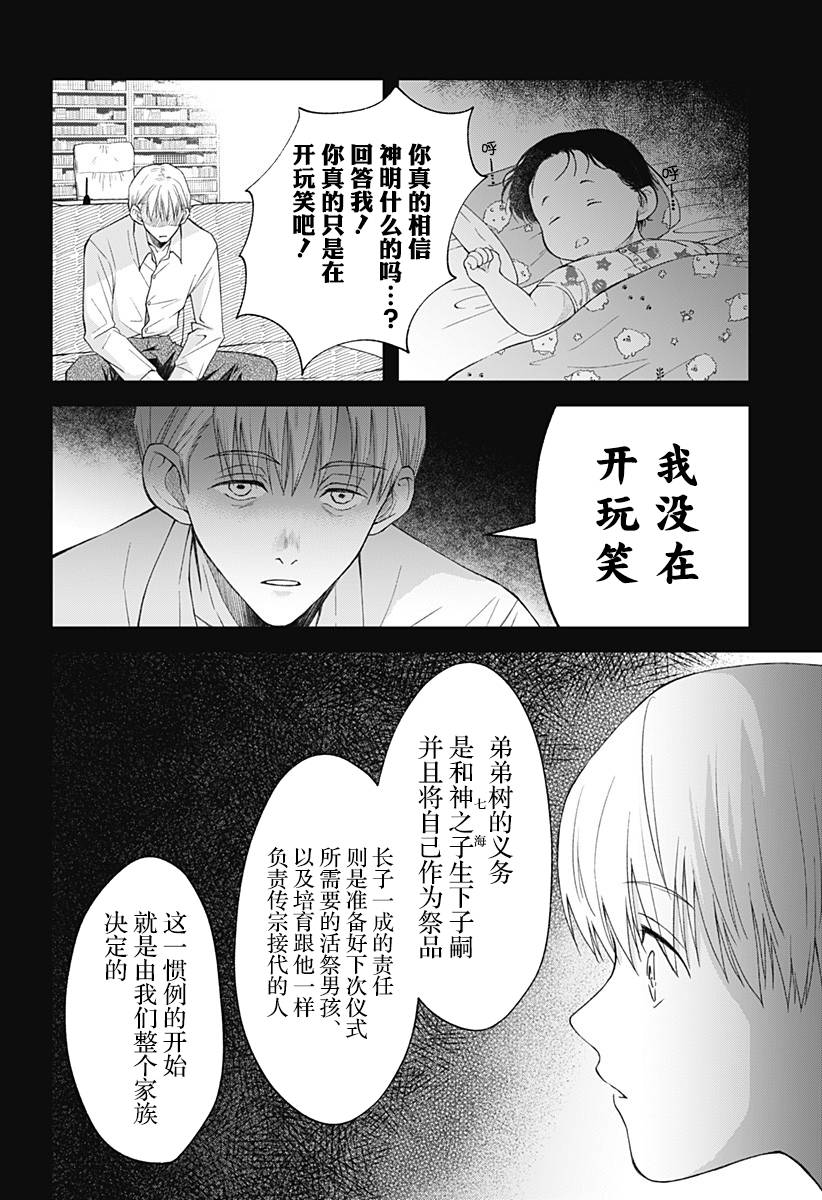 第05话17