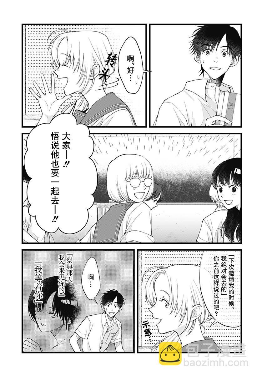 第05话2