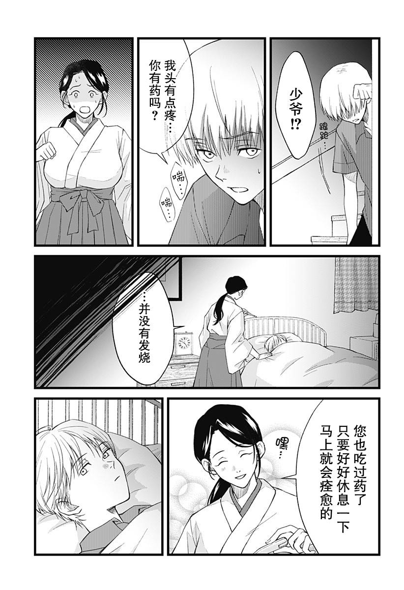 第05话22