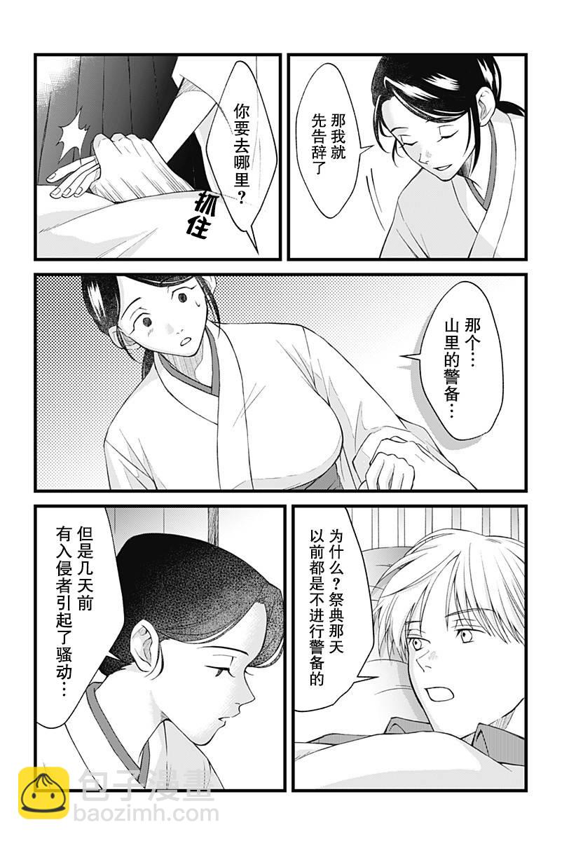 第05话23