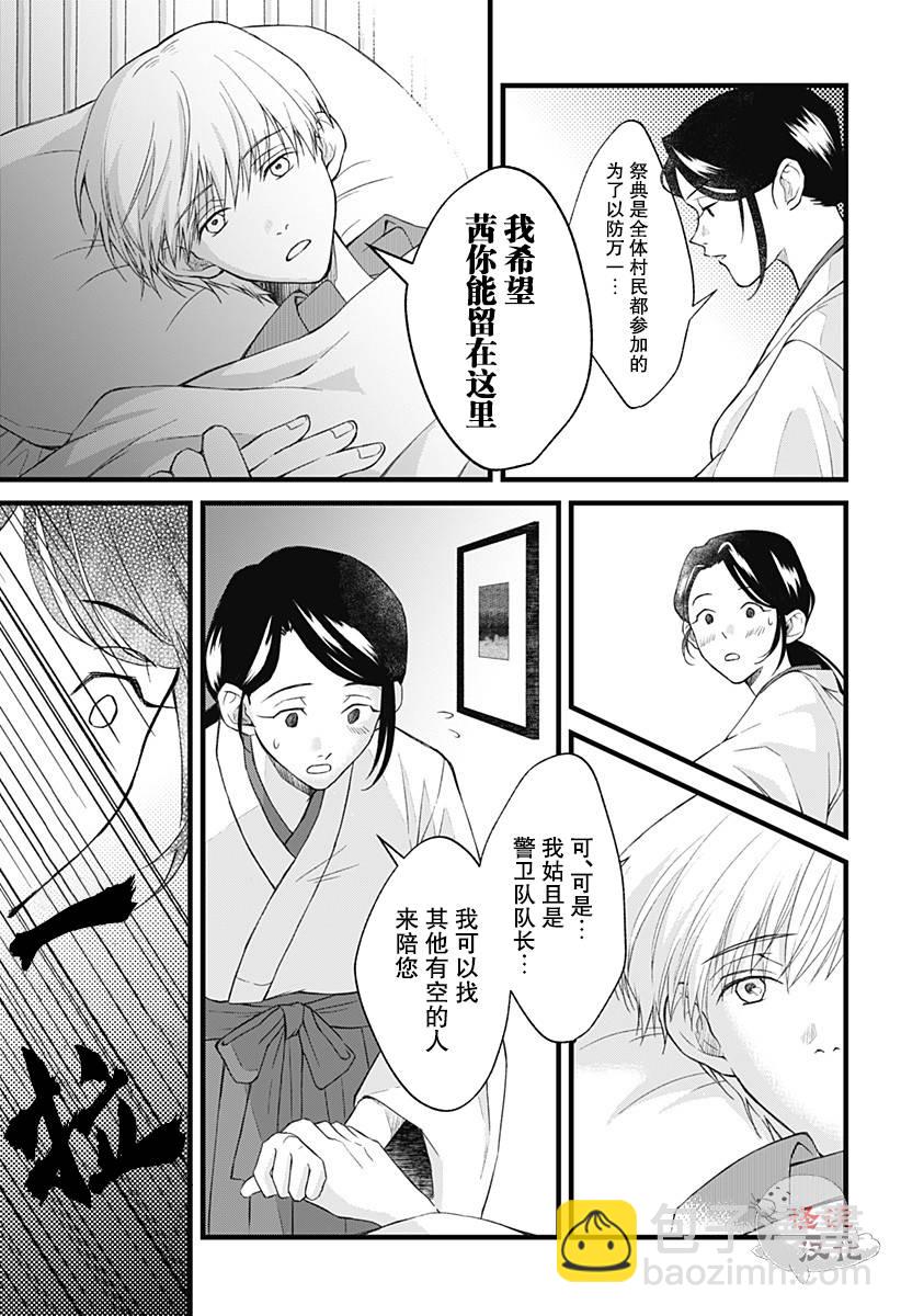 第05话24
