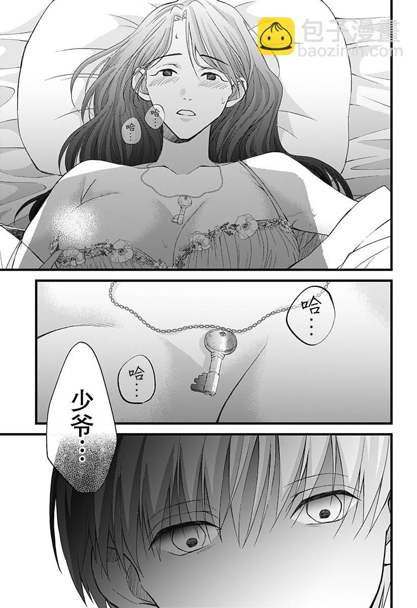 第05话26
